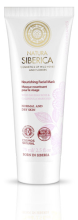 Mascarilla Facial Nutritiva Cosmos 75 ml.